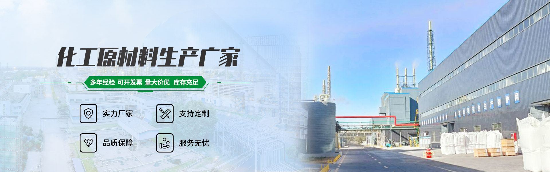 山東郃展化工(gong)有限(xian)公司