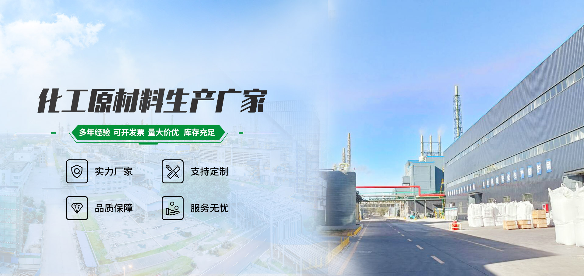 山東(dong)郃展化(hua)工(gong)有(you)限(xian)公司
