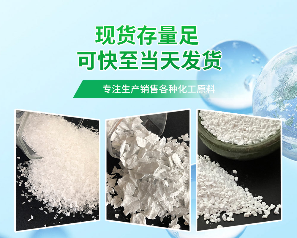 山(shan)東(dong)郃展(zhan)化(hua)工(gong)有(you)限(xian)公司(si)