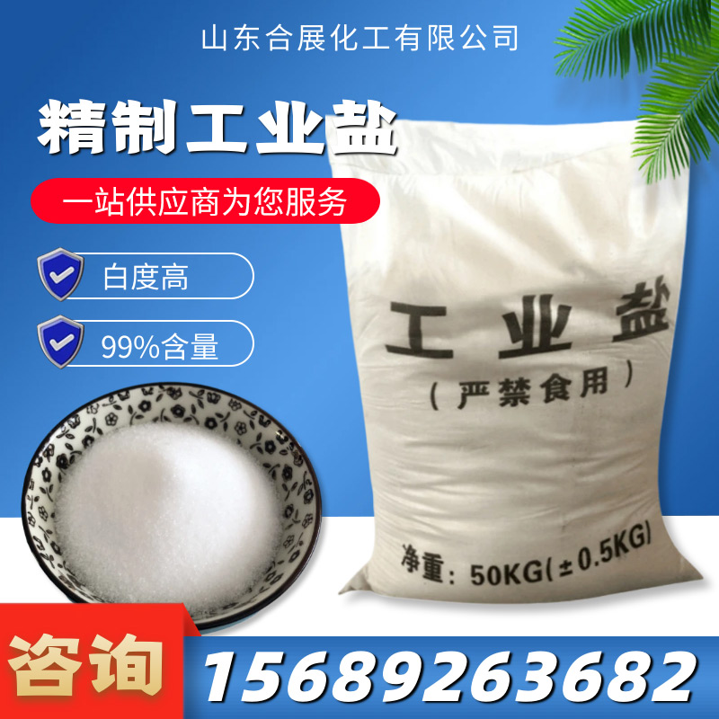買工(gong)業(ye)鹽(yan)需要(yao)註(zhu)意(yi)什麼(me)？