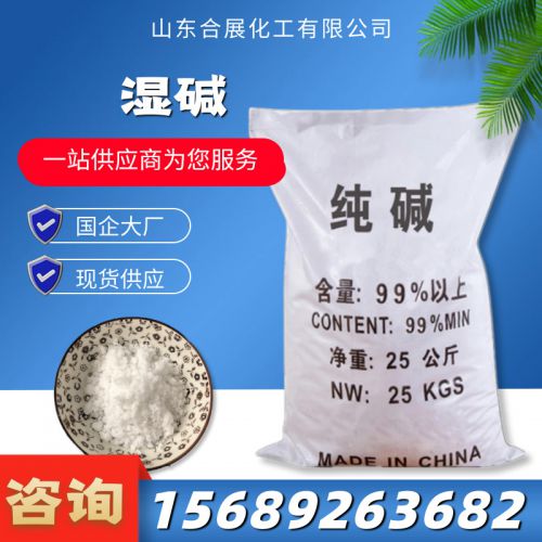 純堿(jian)在(zai)生(sheng)活(huo)中(zhong)的應用(yong)