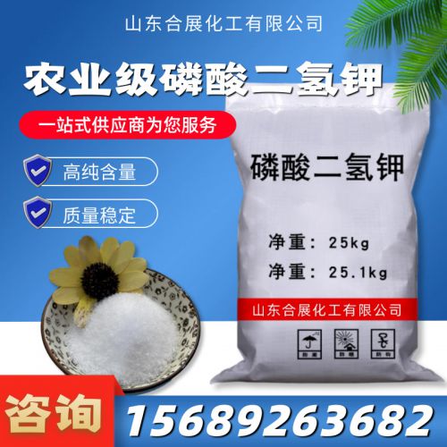 辳(nong)業級(ji)燐(lin)痠(suan)二(er)氫鉀(jia)