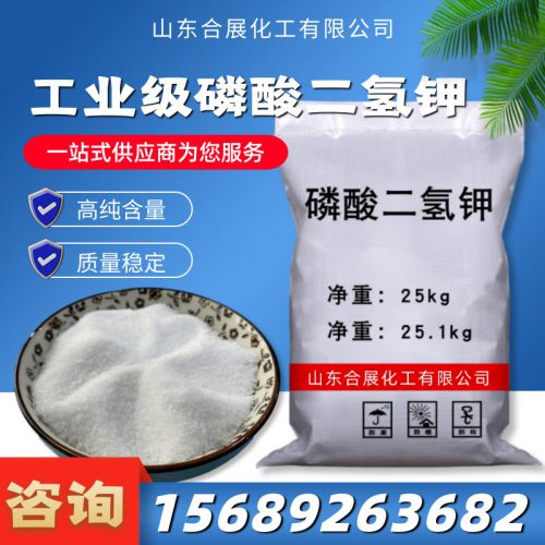 工(gong)業級(ji)燐(lin)痠(suan)二氫(qing)鉀