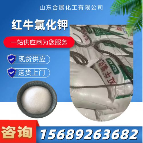 紅牛氯化鉀(jia)