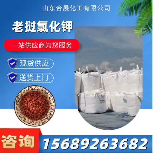 老(lao)撾氯(lv)化鉀(jia)
