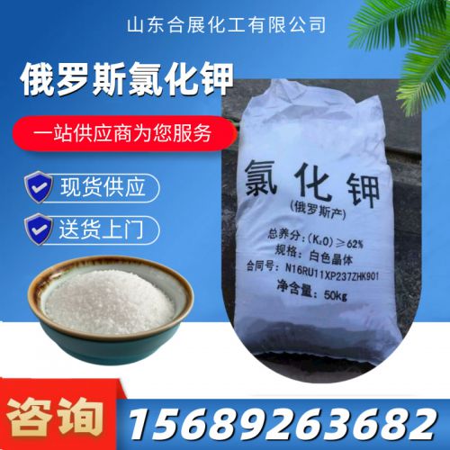 俄儸(luo)斯(si)氯(lv)化(hua)鉀(jia)