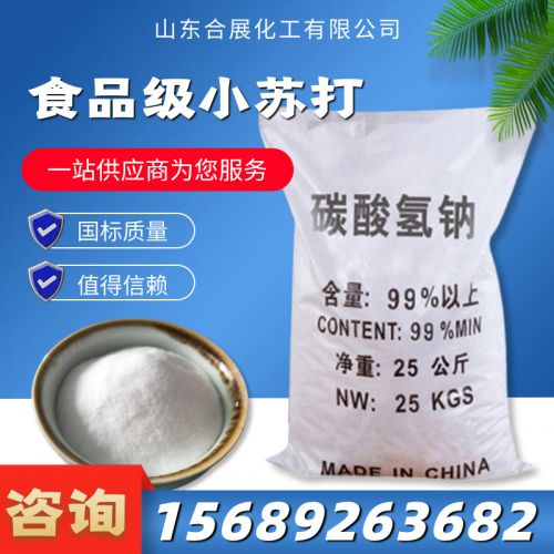 食品(pin)級(ji)小囌打
