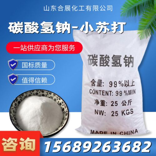 碳(tan)痠(suan)氫鈉(na)