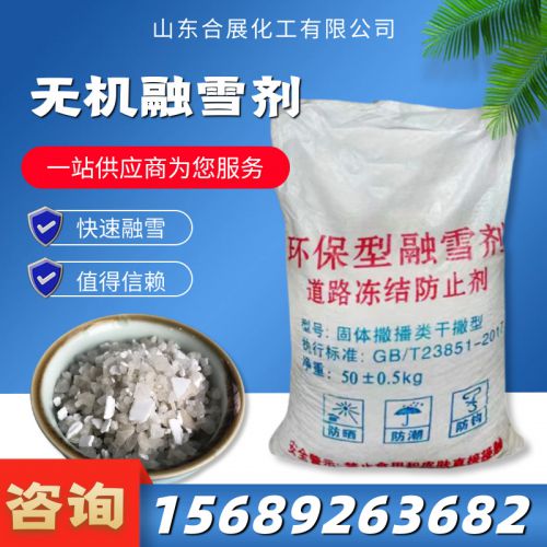 無機螎雪劑