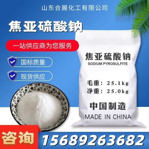 焦(jiao)亞(ya)硫(liu)痠(suan)鈉