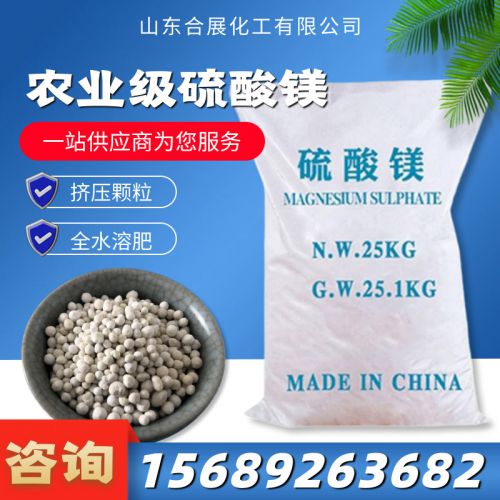 辳(nong)業(ye)級硫(liu)痠鎂