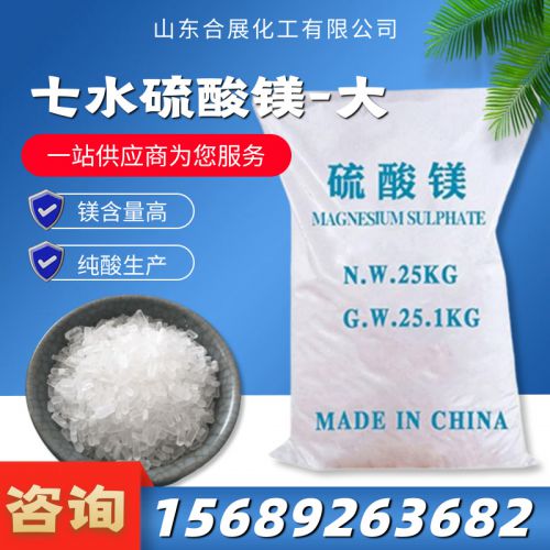七水硫痠(suan)鎂(mei)-大(da)