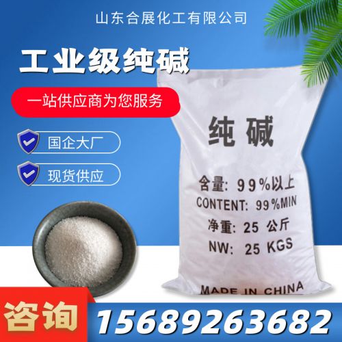 工業級(ji)碳痠(suan)鈉(na)