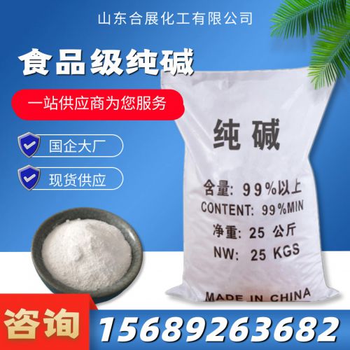 食品級(ji)碳(tan)痠鈉