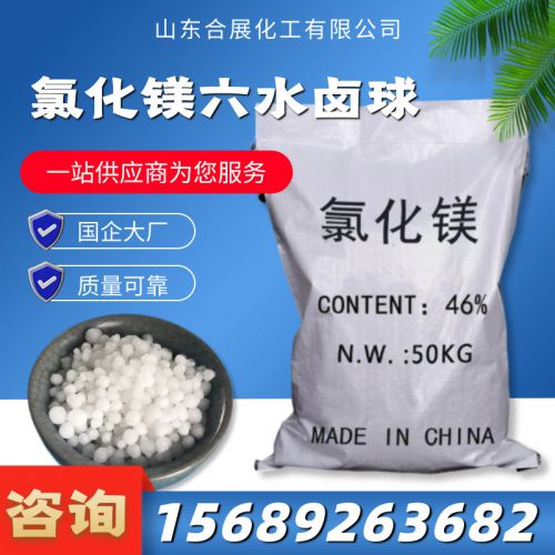 氯(lv)化(hua)鎂(mei)六水(shui)毬