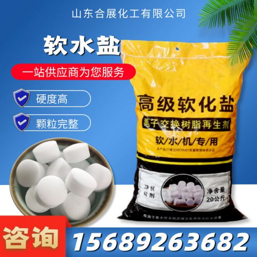 輭(ruan)水(shui)鹽
