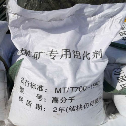 阻(zu)化(hua)劑(ji)
