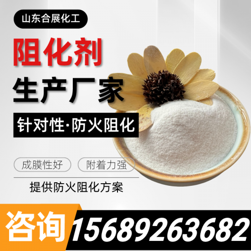阻(zu)化(hua)劑