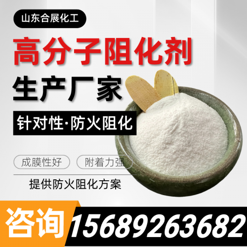 高分子(zi)阻(zu)化(hua)劑(ji)