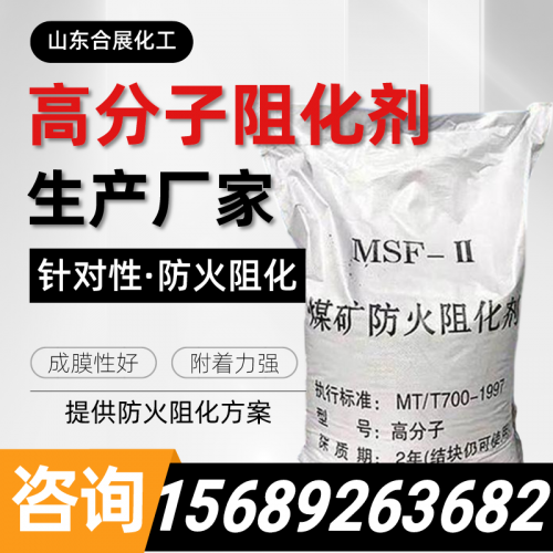 高分子阻(zu)化劑(ji)