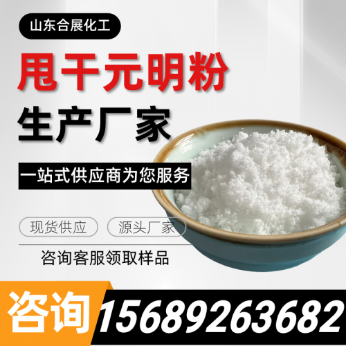 甩(shuai)榦元明(ming)粉